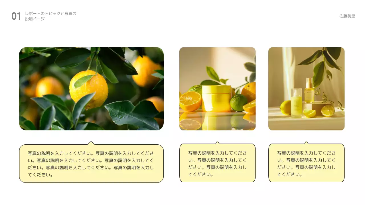 黄色 シンプル マーケティング レポート プレゼンテーション