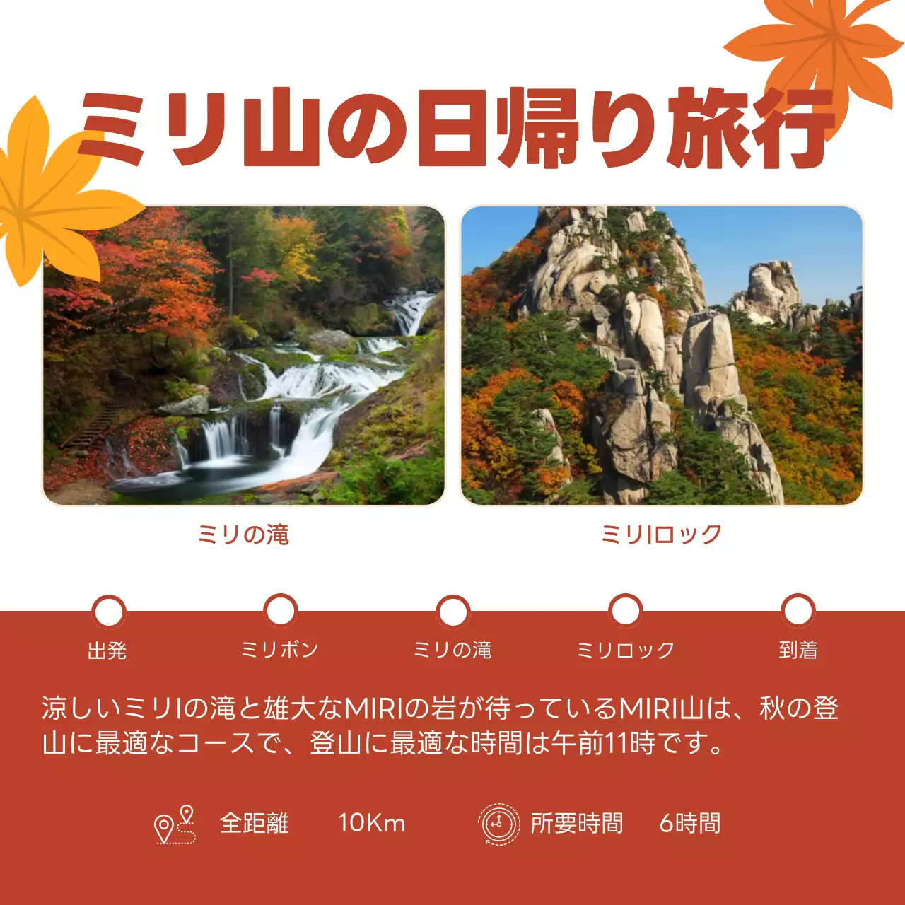 オレンジ シンプル 旅行 ポスター SNS投稿 正方形