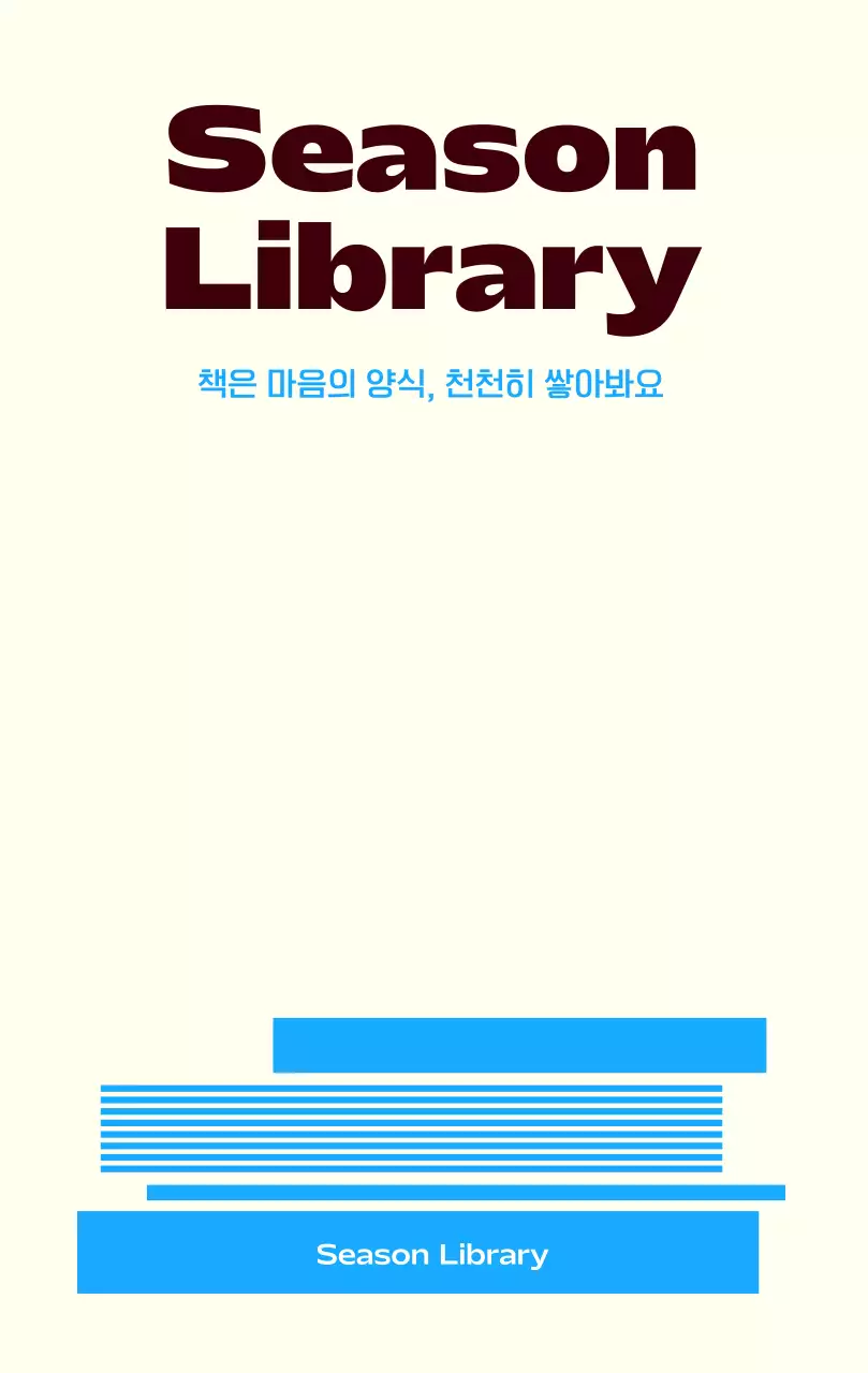 아이보리의 모던한 북카페 키링 배경지