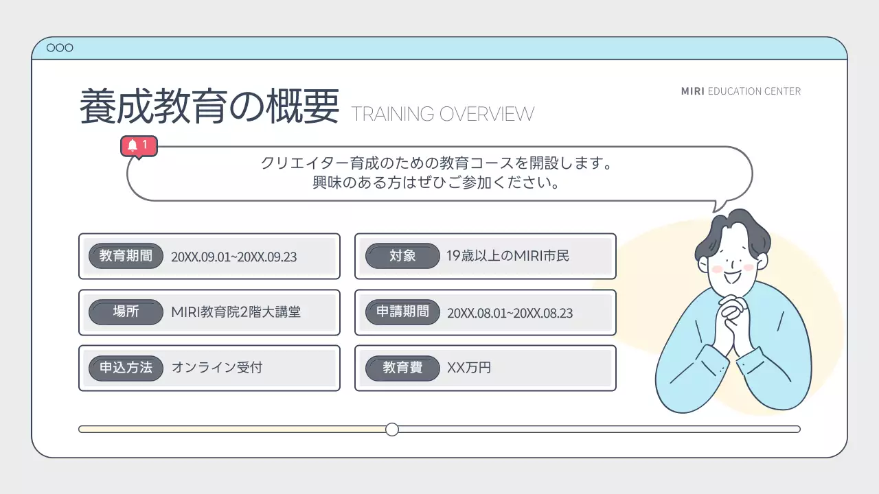 水色 モダン 教育 プラン プレゼンテーション