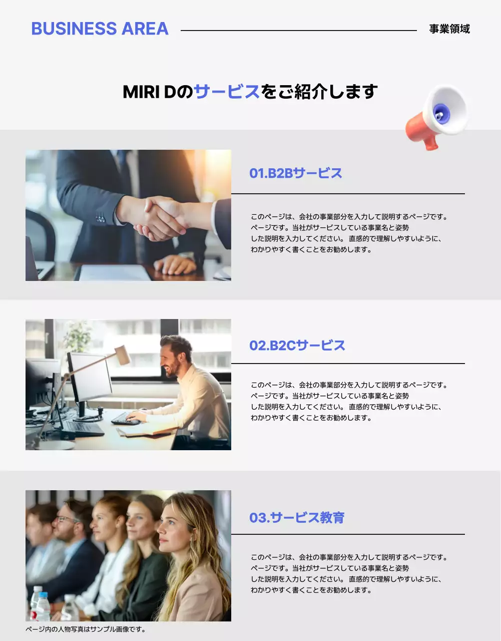 青 ポップ 採用 ポスター 詳細ページ