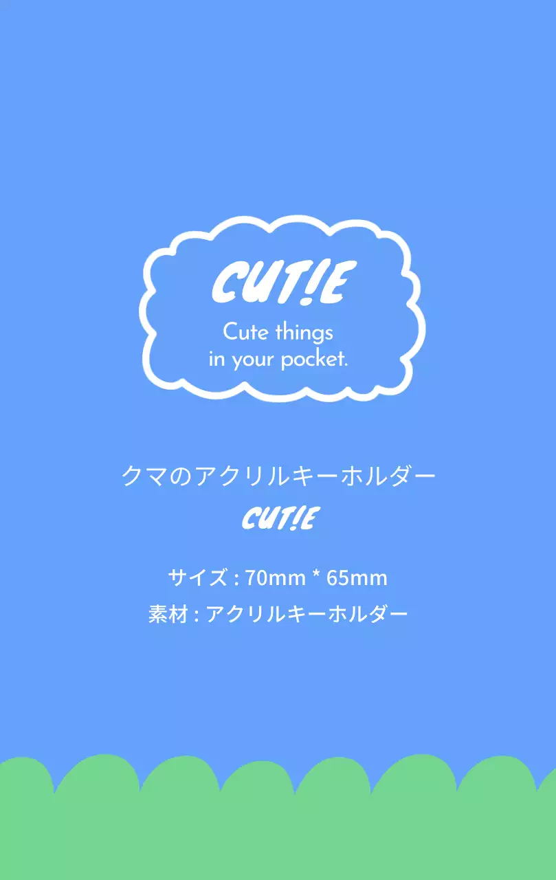 青色のキュートなキーホルダーの壁紙