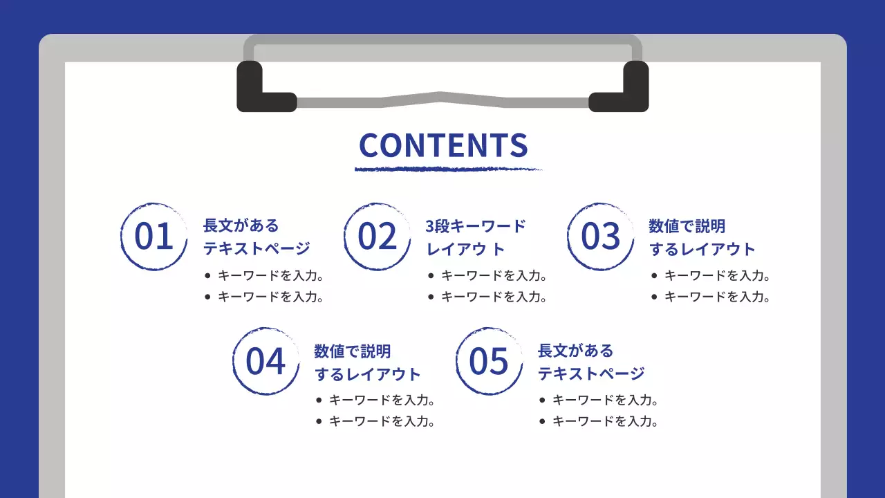 青 シンプル レポート ドキュメント プレゼンテーション