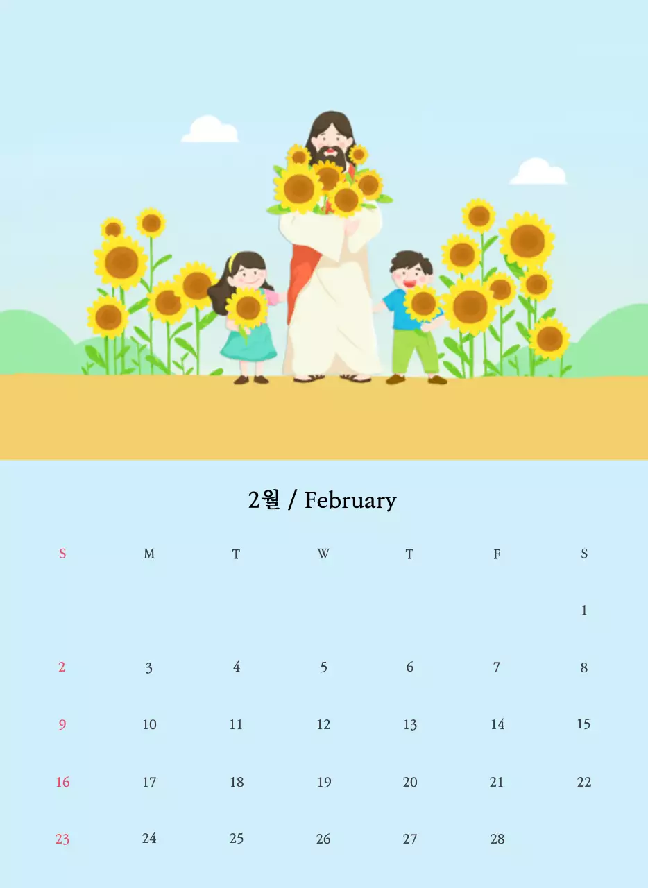 따뜻한 컬러귀여운 일러스트가 있는 교회