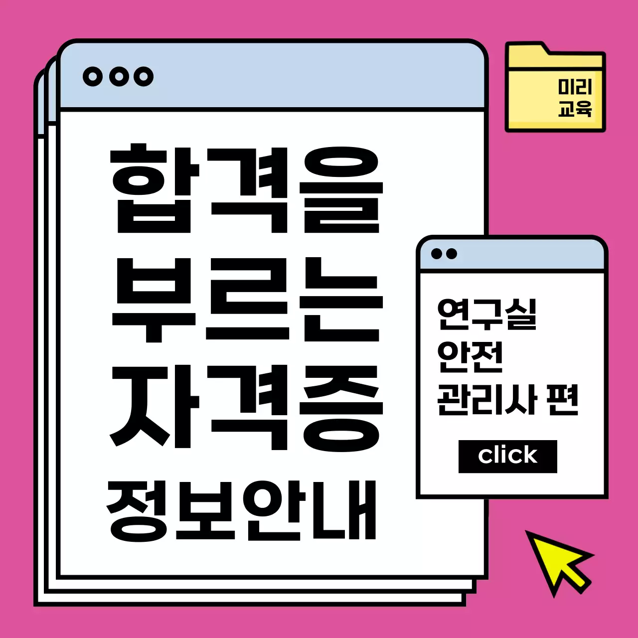 핑크 심플 자격증 안내