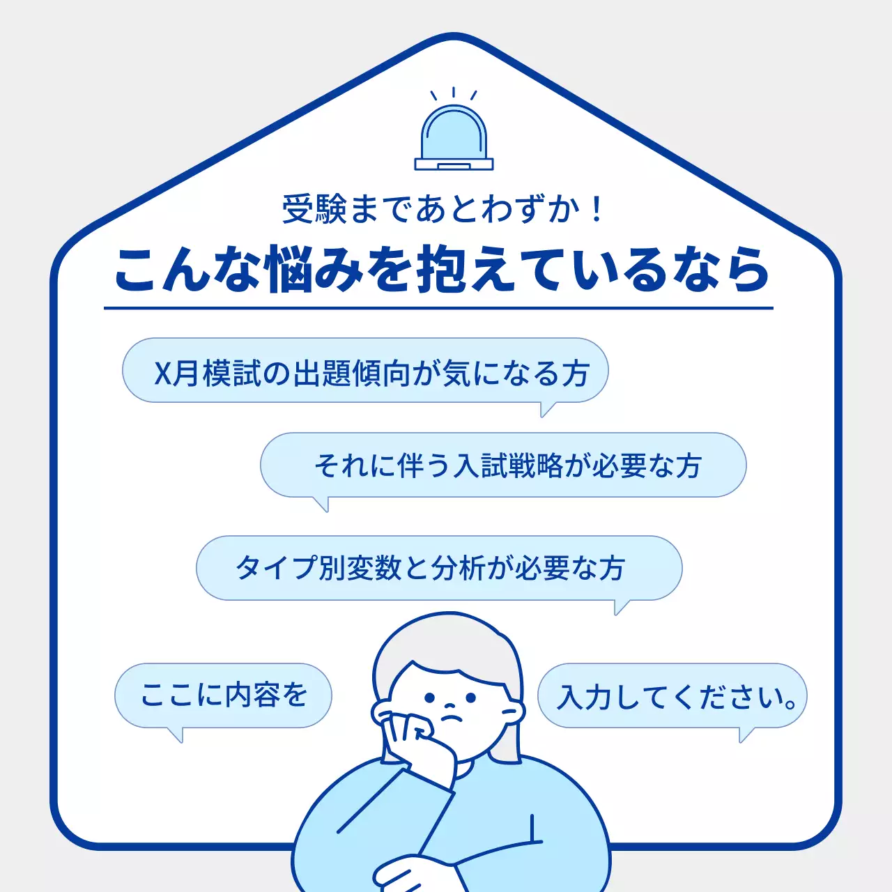 青 シンプル 教育 お知らせ Instagram カルーセル