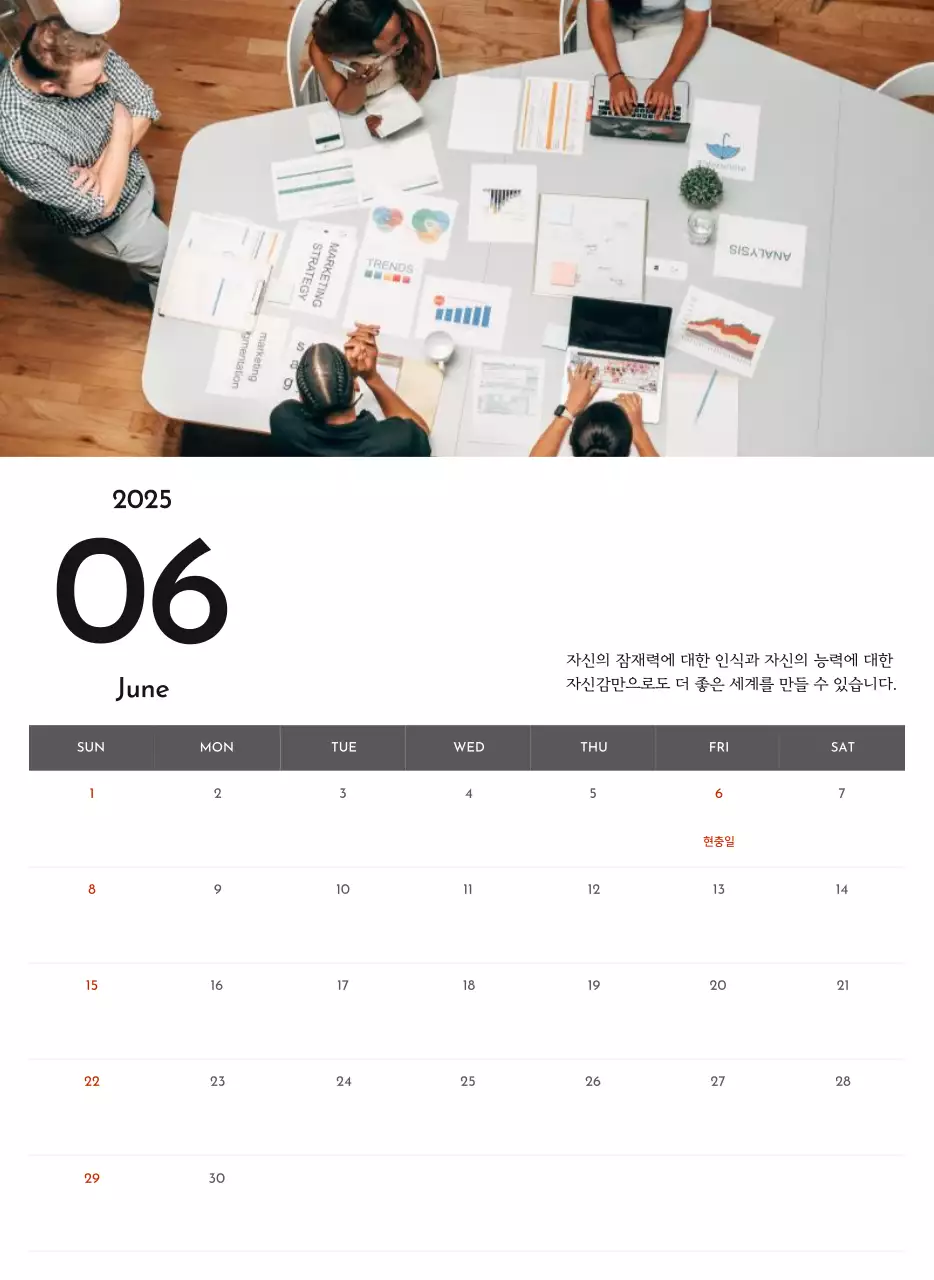 그레이의 심플한 기업 달력