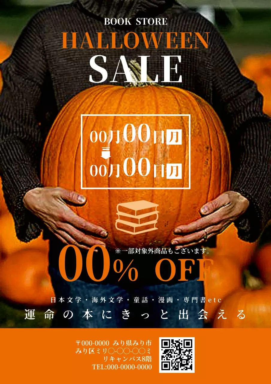 オレンジ モダン セール ポスター