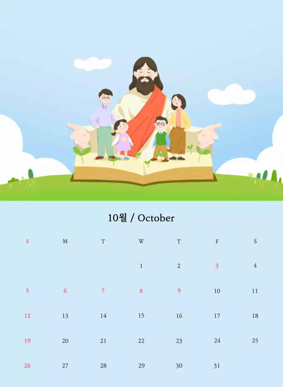 따뜻한 컬러귀여운 일러스트가 있는 교회