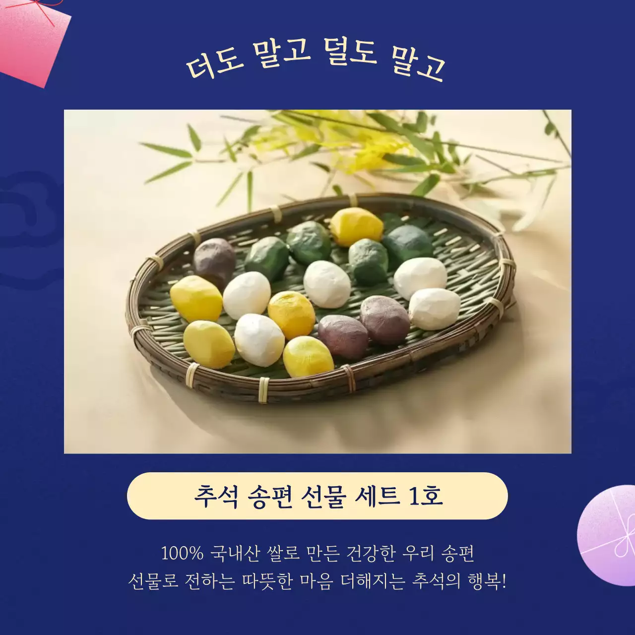 주황 전통 추석 행사