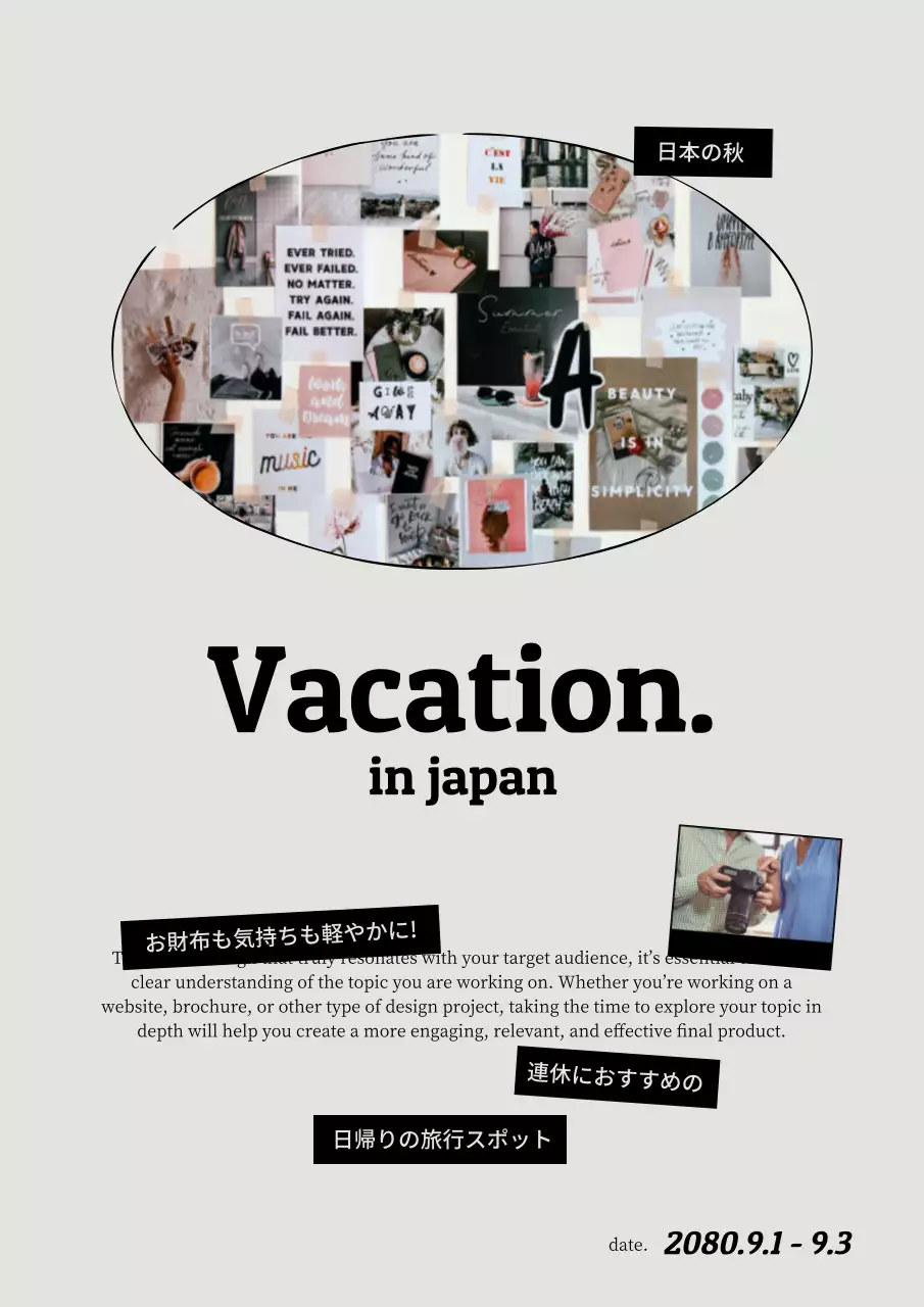 黒 コラージュ 旅行 ポスター