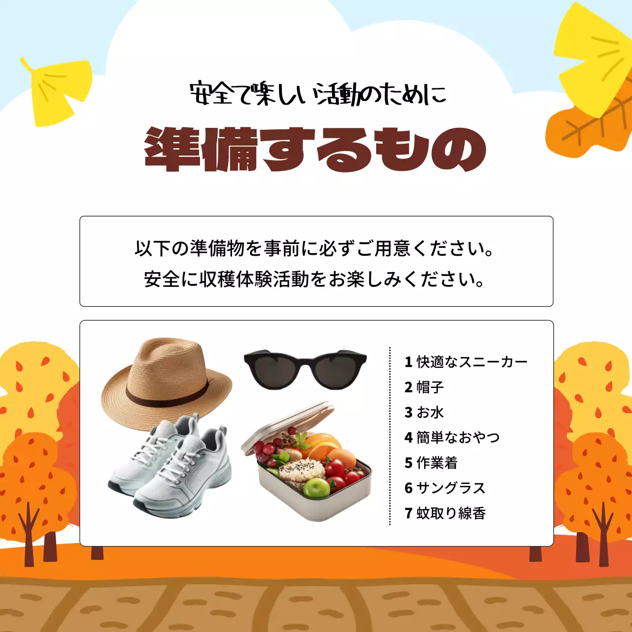 オレンジ かわいい 農園 ポスター Instagram カルーセル