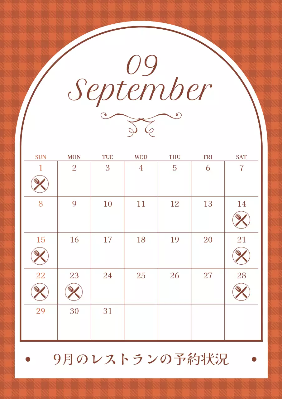 オレンジ シンプル カレンダー 予定表 ポスター
