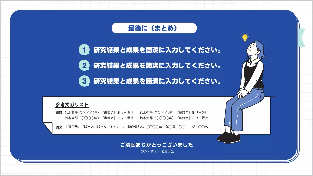 青 シンプル レポート テンプレート プレゼンテーション