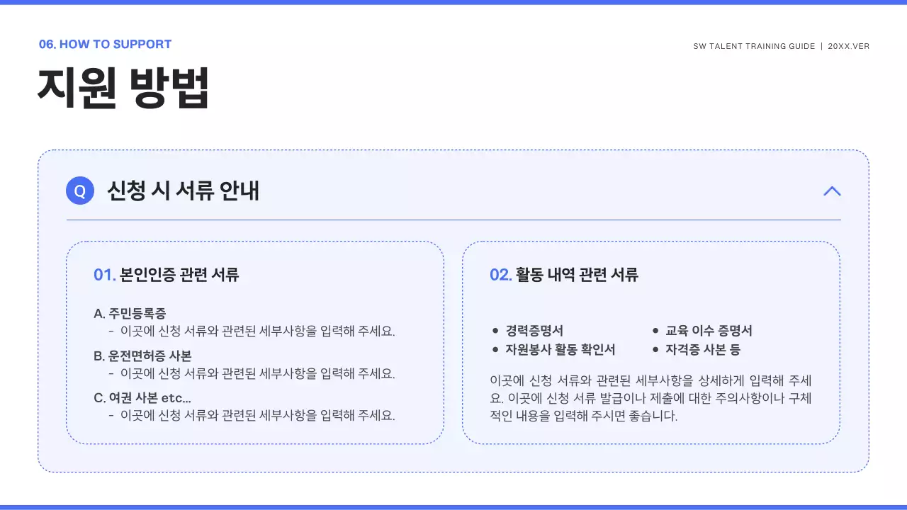 파랑 모던 교육생 모집 안내