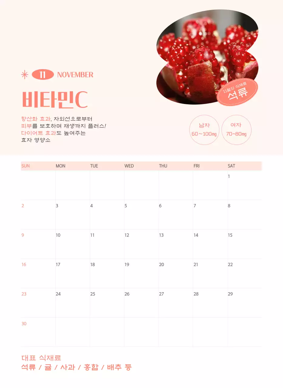 녹색 사진 프레임의 병원 달력