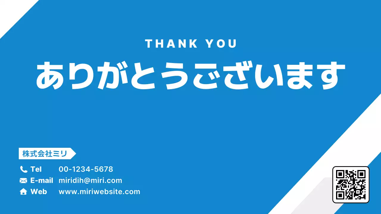 青 モダン 事業 企画書 プレゼンテーション