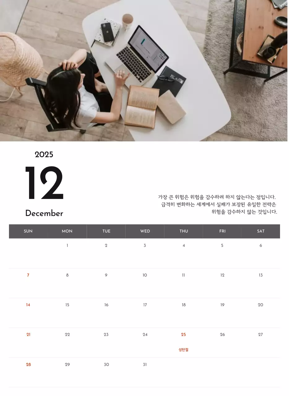 그레이의 심플한 기업 달력