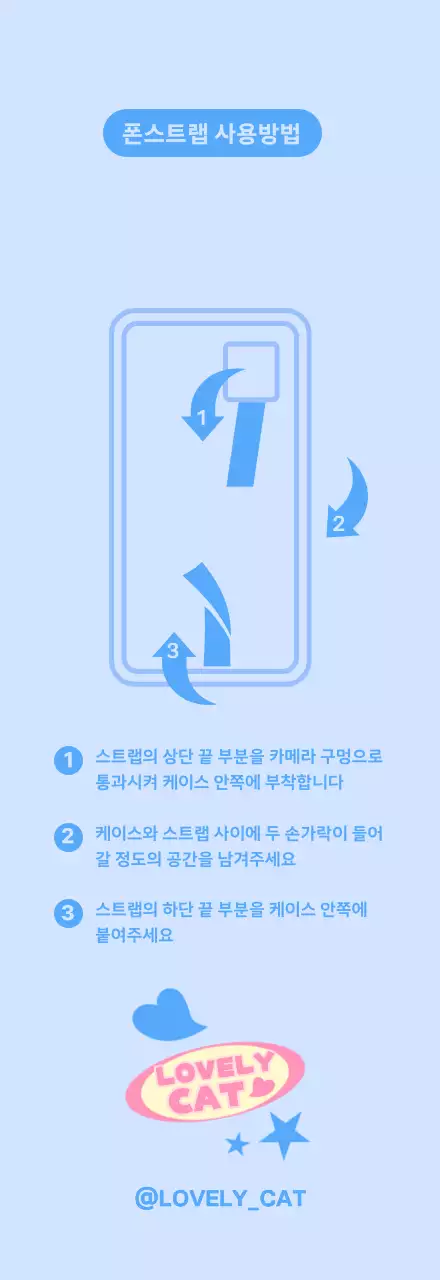 파스텔톤의 키치한 폰스트랩 배경지