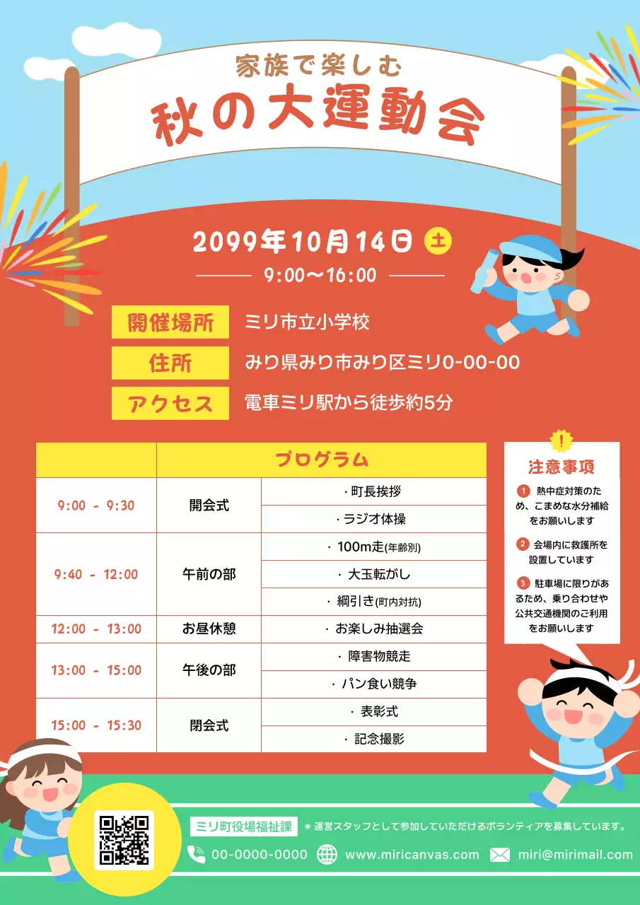 青 ポップ イベント ポスター