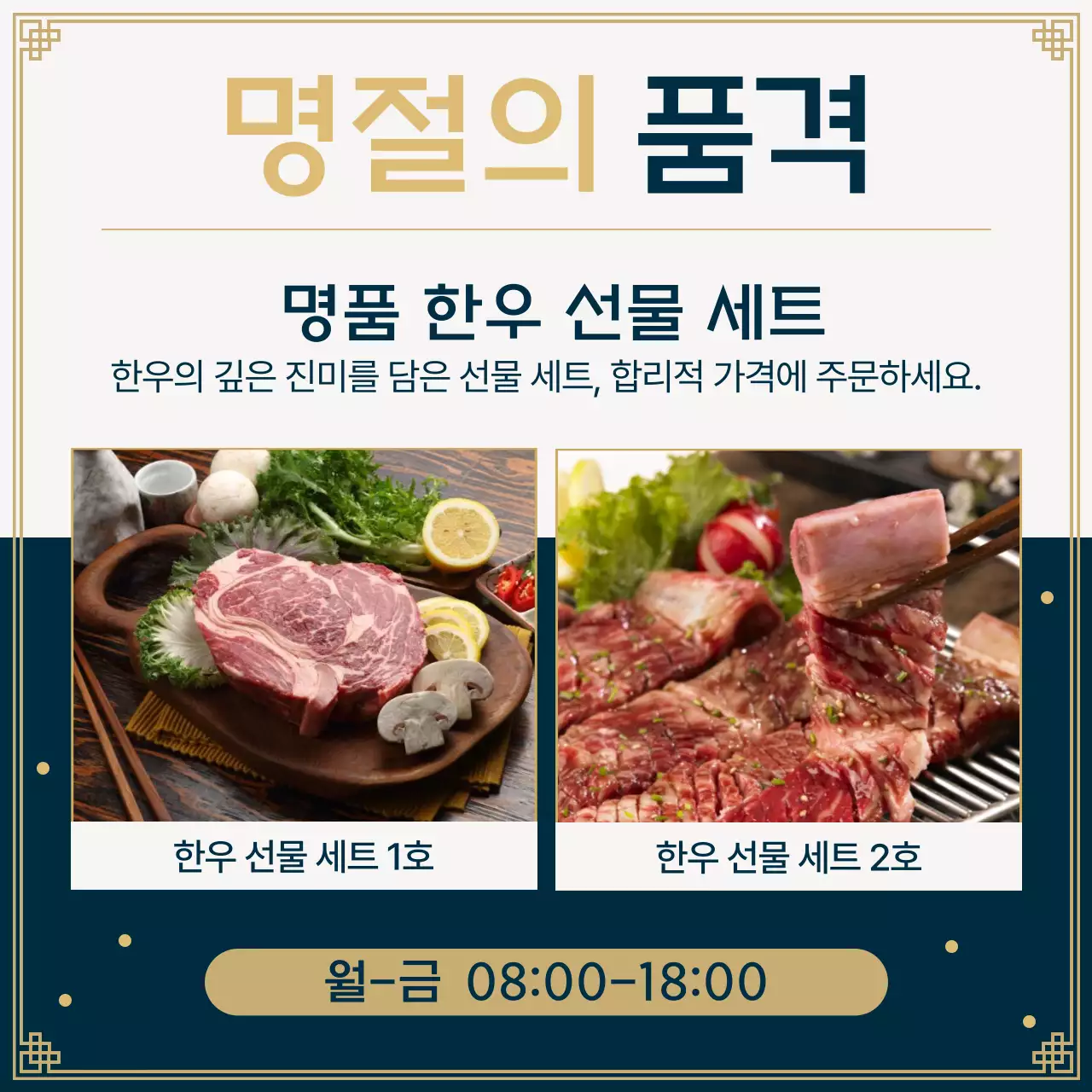 네이비 전통 추석 행사