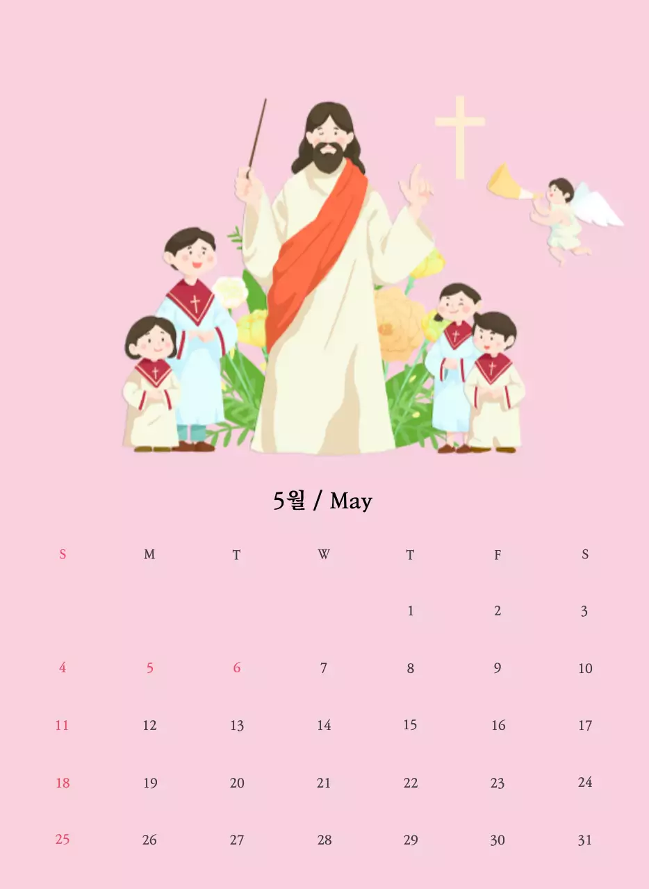 따뜻한 컬러귀여운 일러스트가 있는 교회