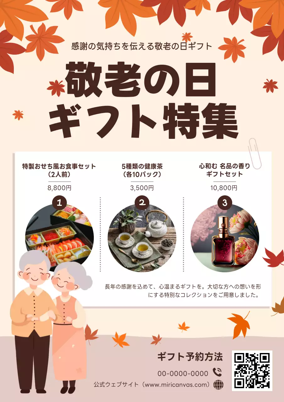 オレンジ 上品 ギフト ポスター