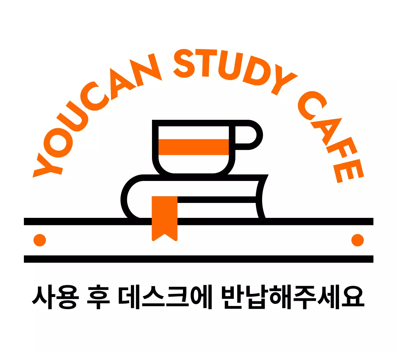 주황 심플 카페 안내