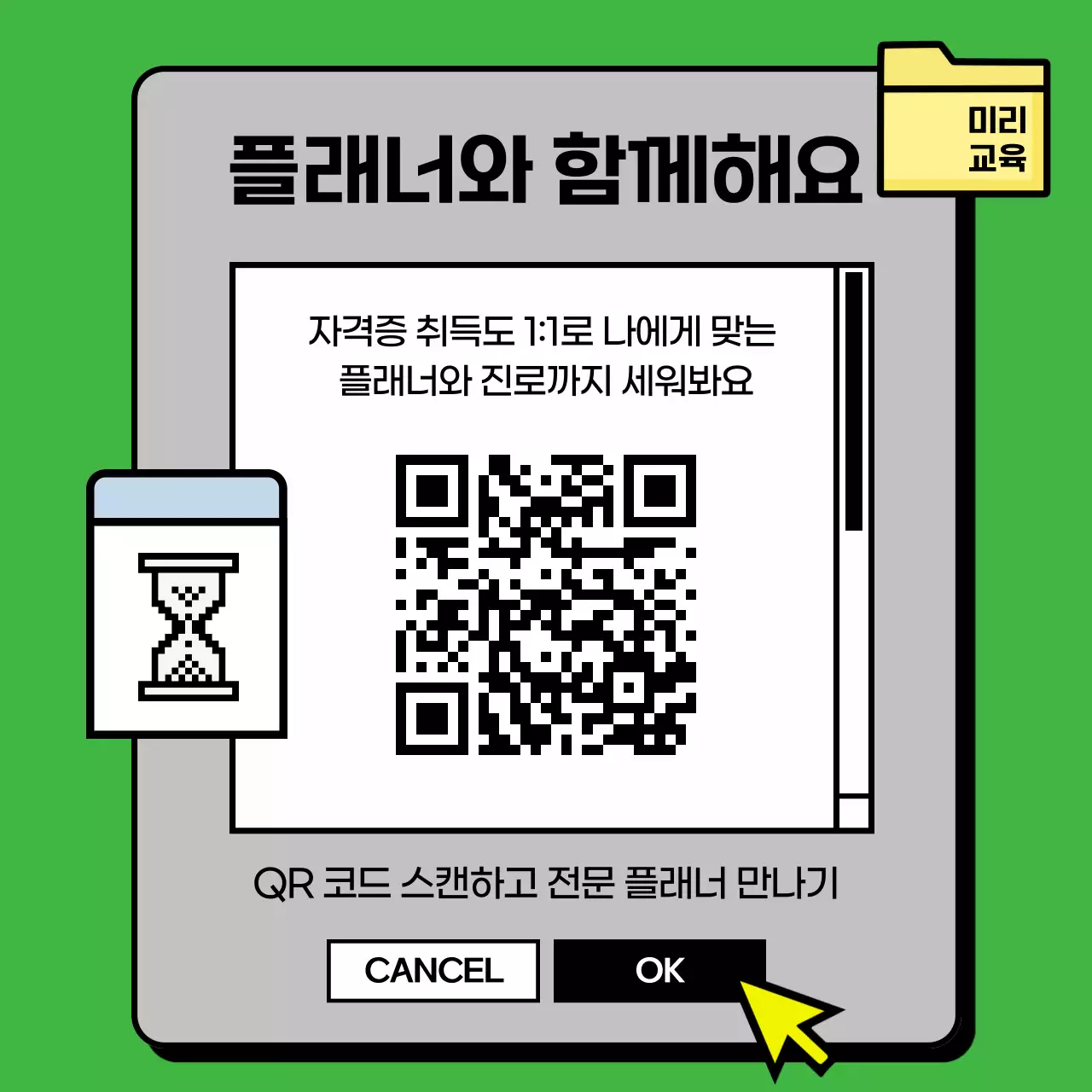 핑크 심플 자격증 안내