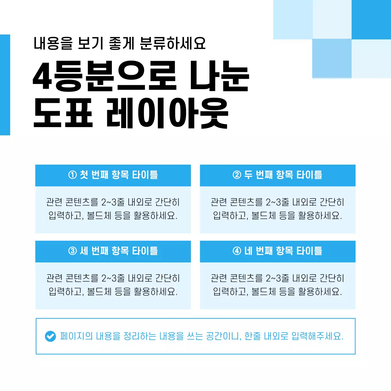 파랑 세련 카드뉴스 홍보