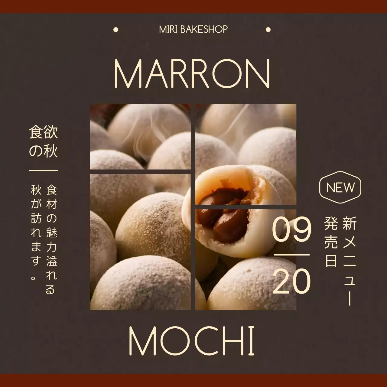 ブラウンのモダンな秋限定新メニューのプロモーションポスター