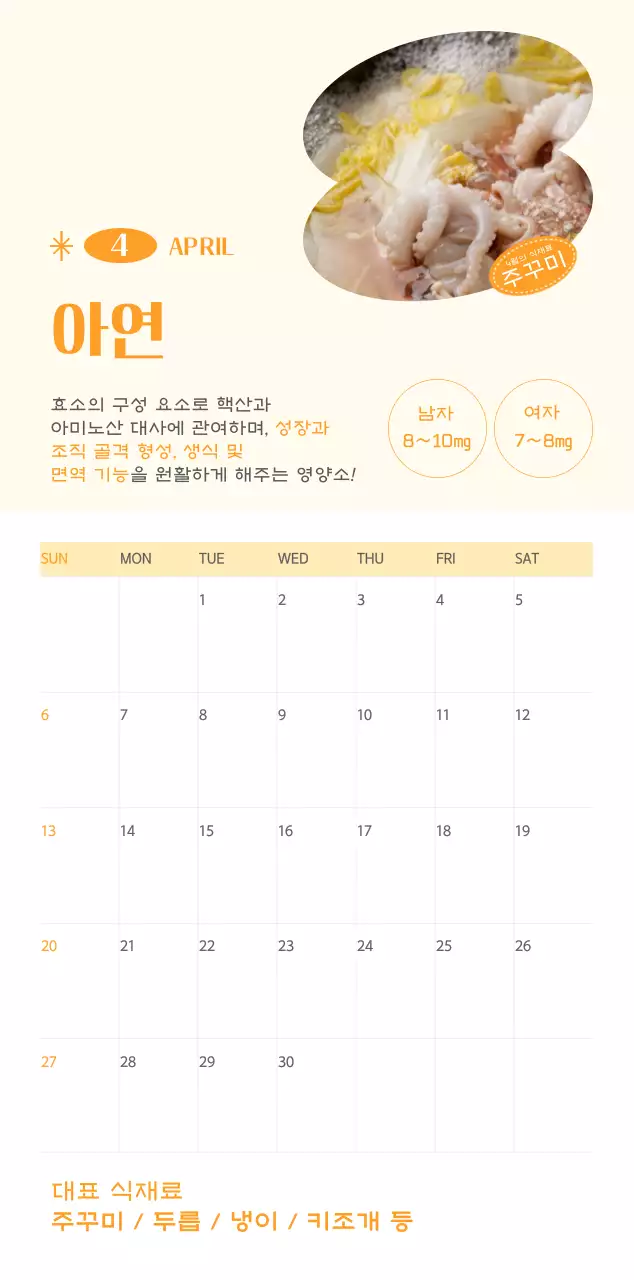 녹색 사진 프레임의 병원 달력