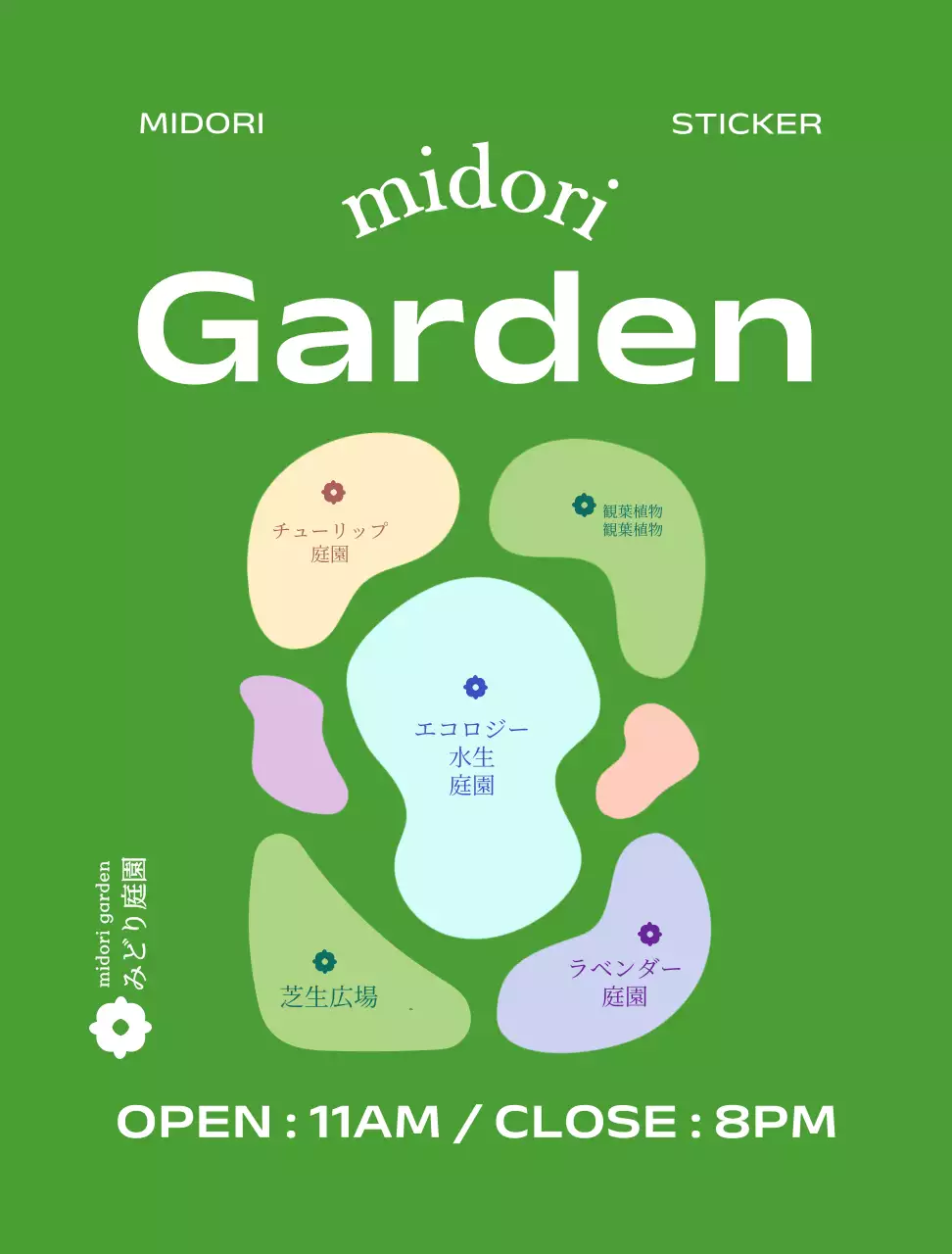 自然にやさしい植物園のボールペングッズの背景地