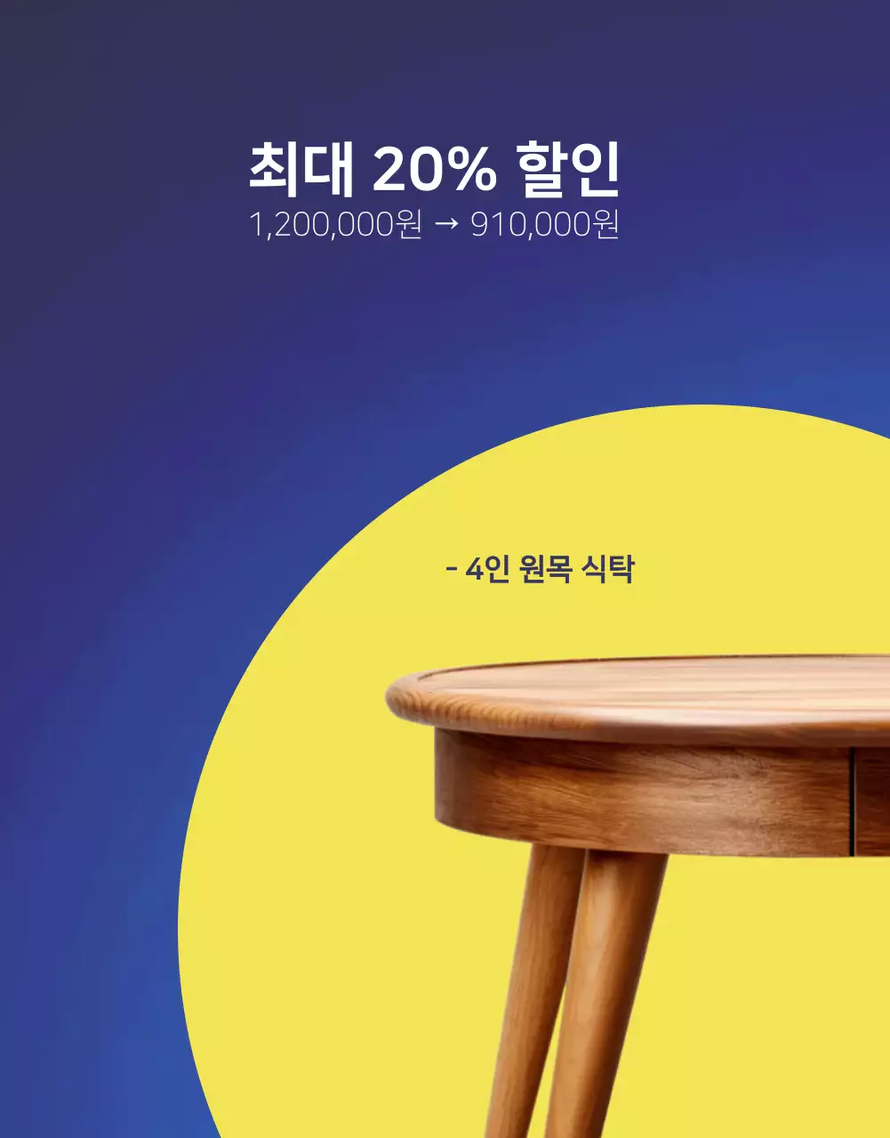 주황 모던 가구 할인