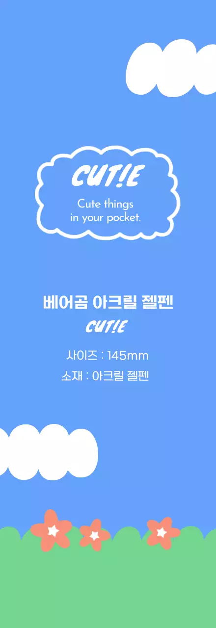 파란색의 아기자기한 소품 긴 배경지