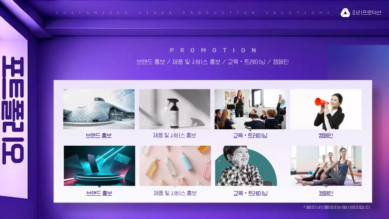 보라색과 흰색의 고급스러운 영상제작 프로덕션 홍보