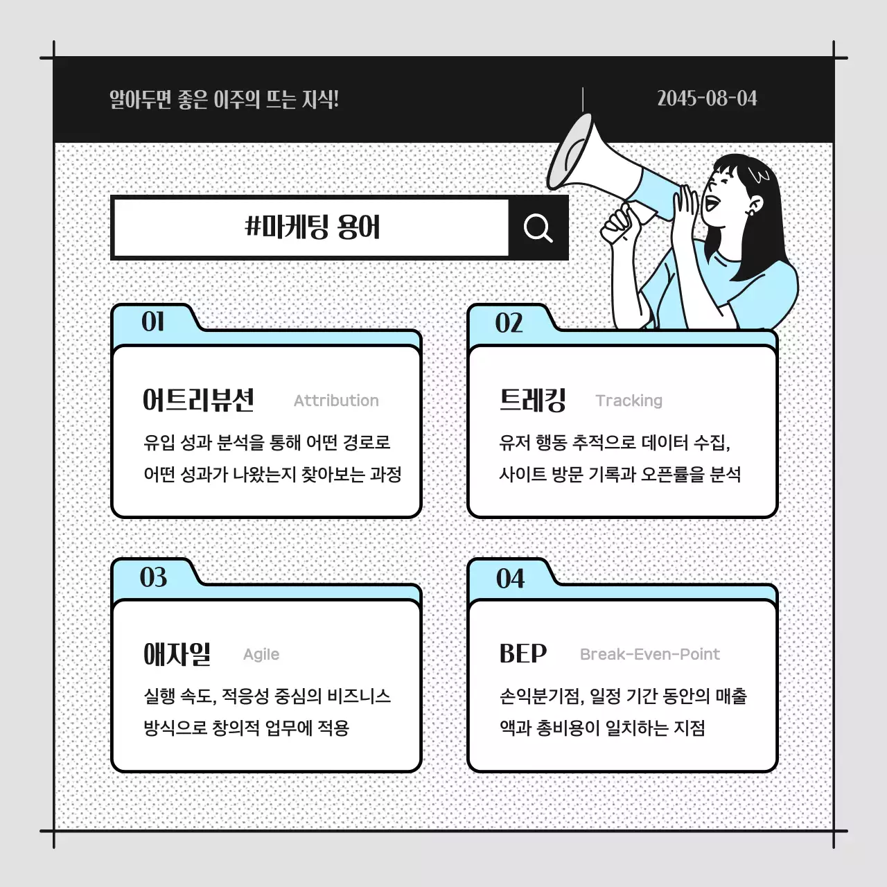 하늘색 만화 뉴스레터 홍보