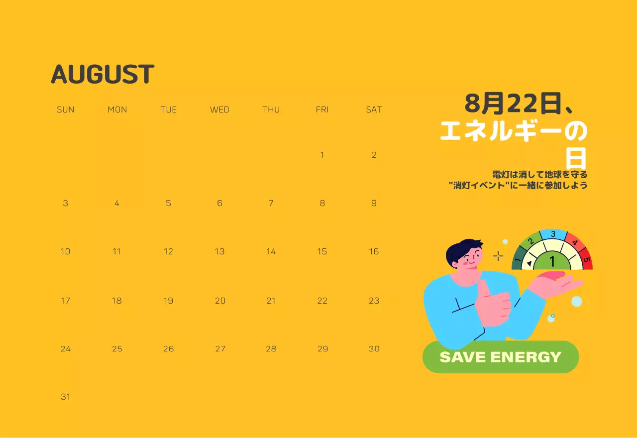 自然環境保護する人と地球のイラストとカラーでポイントにした年末年始記念社会財団