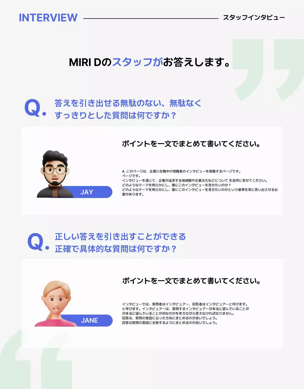 青 ポップ 採用 ポスター 詳細ページ