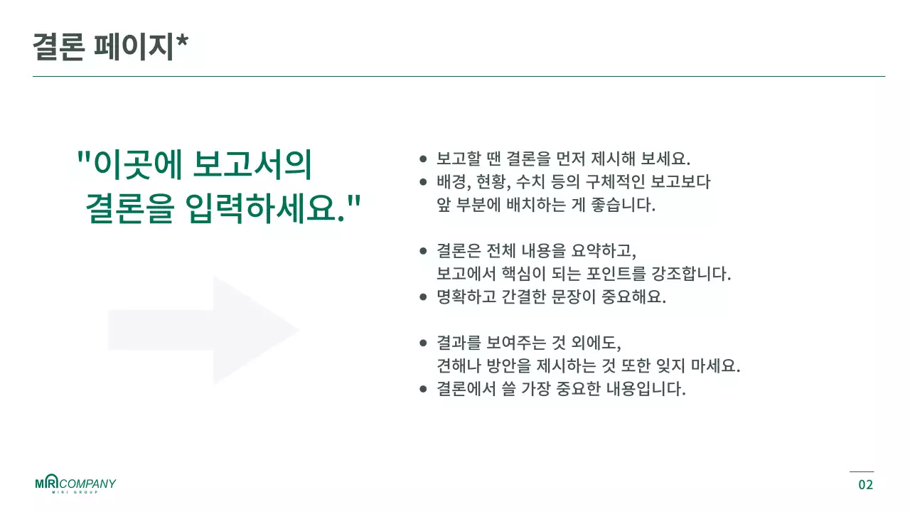 흰색 심플 사업 보고서 설명