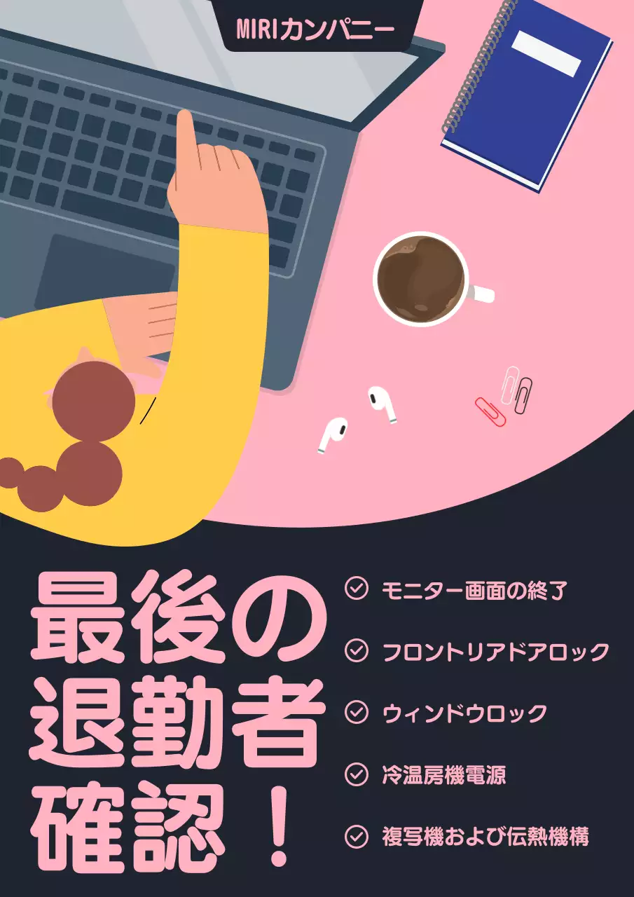 ピンク モダン オフィス ポスター