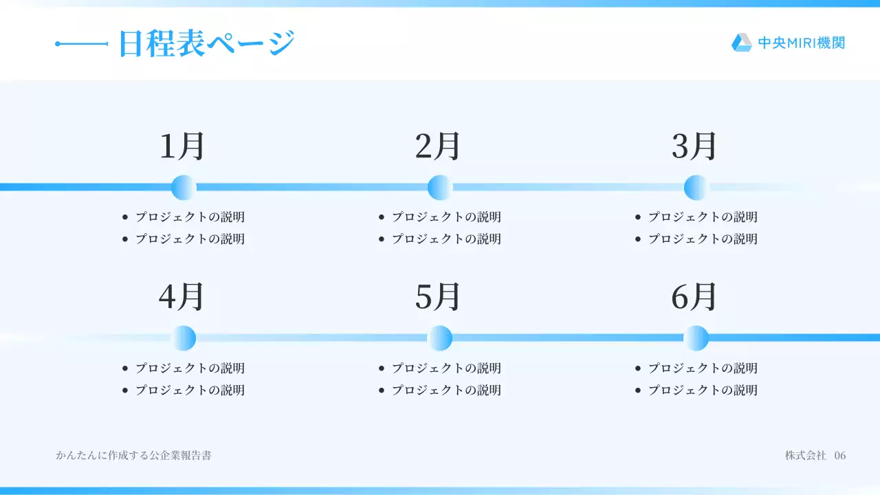 青 シンプル 企業 レポート プレゼンテーション