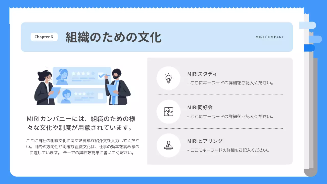 青 モダン 会社案内 プレゼンテーション
