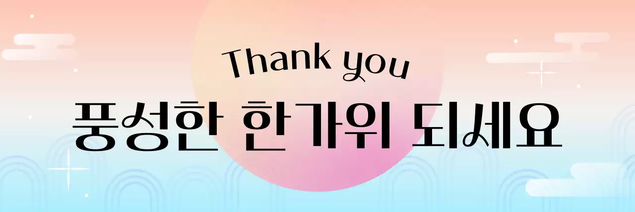 분홍색과 하늘색의 한국적 한가위 인사