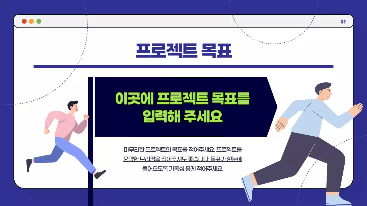 연두색과 남색의 깔끔한 KTP회고 보고서