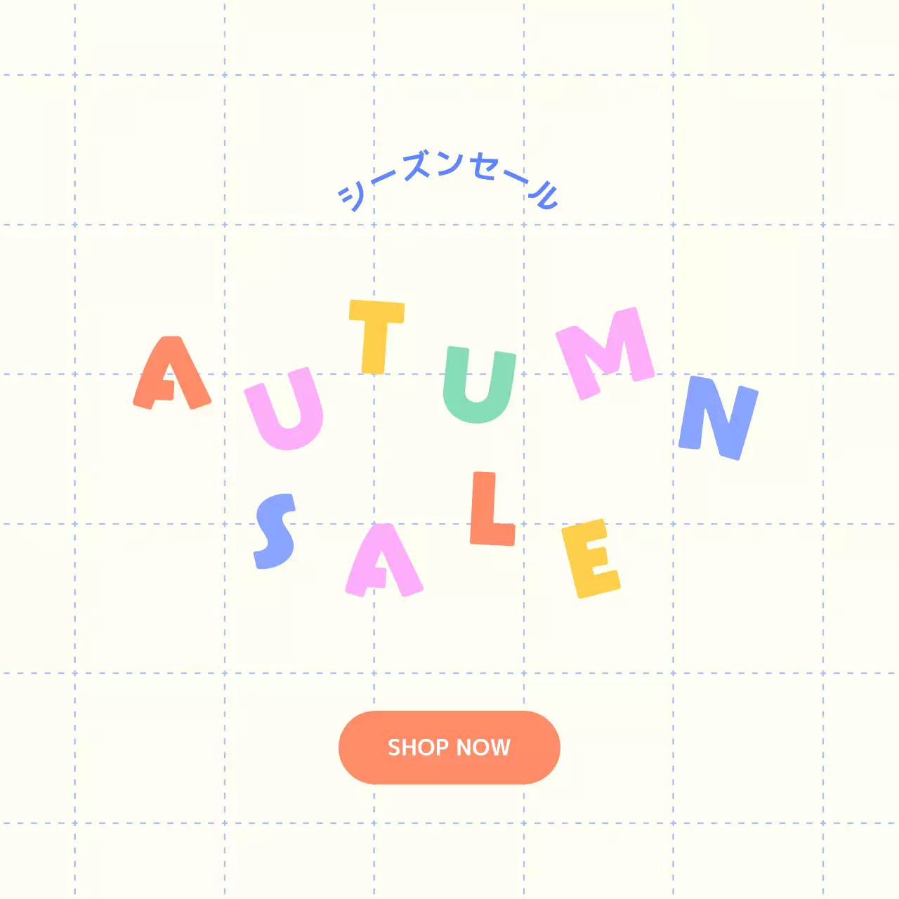 カラフル ポップ セール ポスター