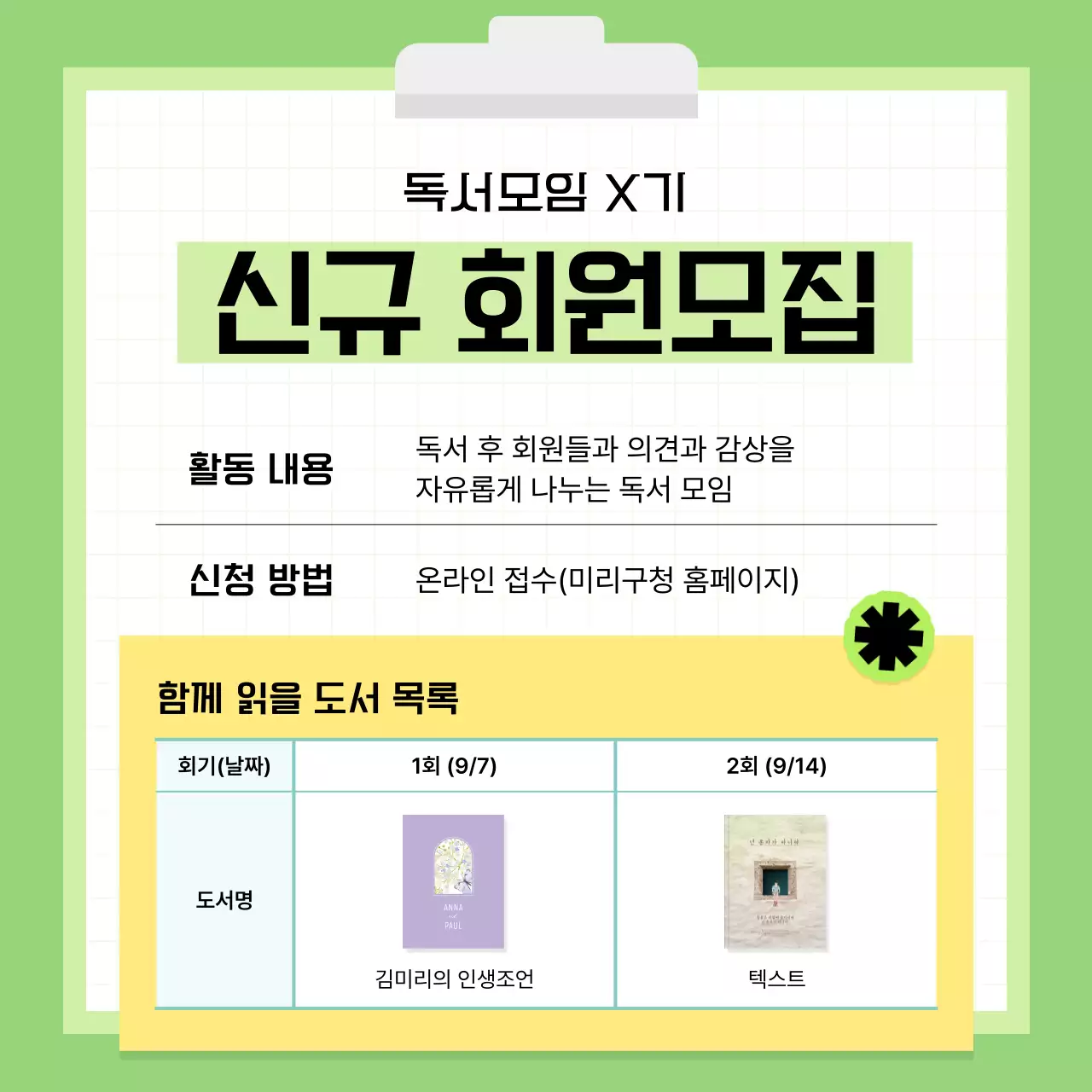 하늘색 심플 취미 안내