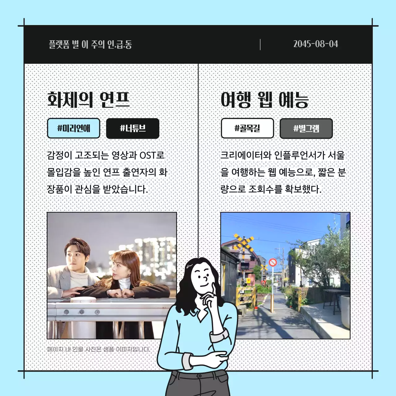 하늘색 만화 뉴스레터 홍보
