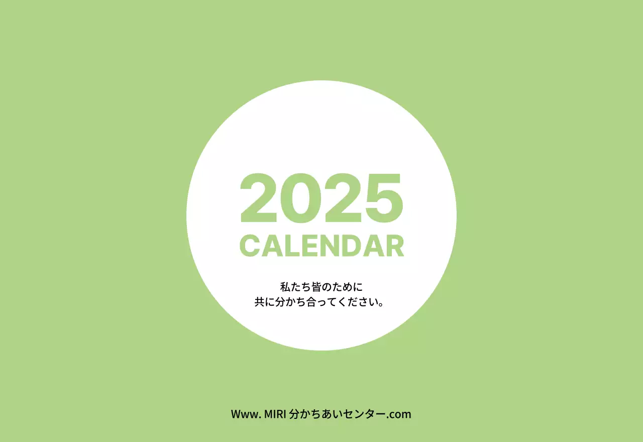 パステルカラーの温かみのある風景写真