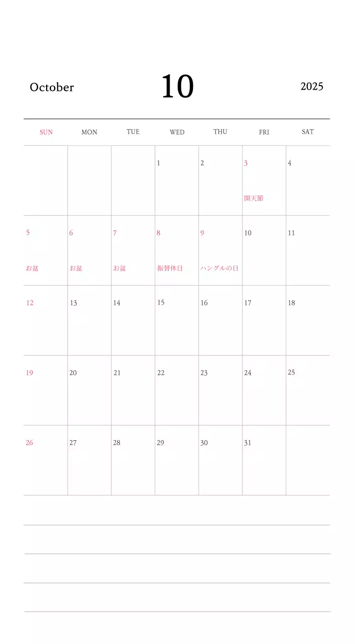 温かみのある色使いのかわいいイラストの教会